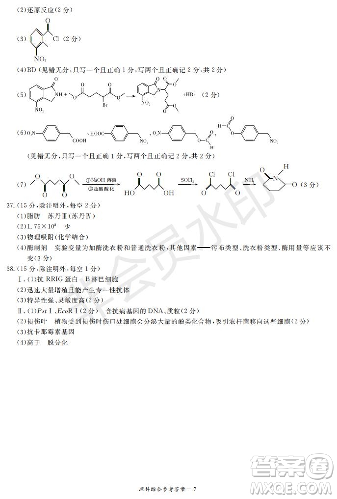 2019年湖南省長沙一中師大附中雅禮中學長郡中學五月聯(lián)考理綜試卷答案