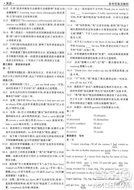 衡中同卷2019年普通高等學校招生全國統(tǒng)一考試模擬試題二英語試題及答案