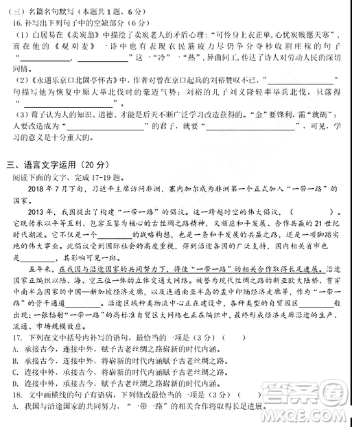 2019年大慶實(shí)驗(yàn)高三得分訓(xùn)練三語文試題及答案