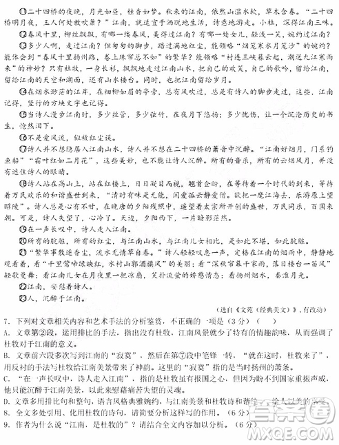 2019年大慶實(shí)驗(yàn)高三得分訓(xùn)練三語文試題及答案