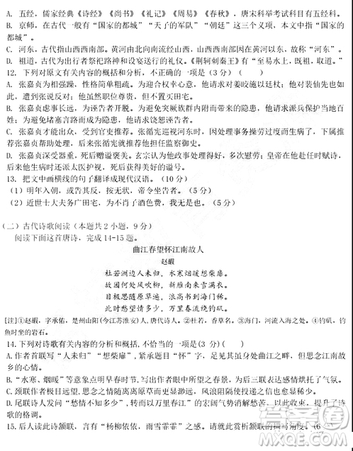 2019年大慶實(shí)驗(yàn)高三得分訓(xùn)練三語文試題及答案