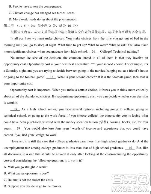 2019年大慶實(shí)驗(yàn)高三得分訓(xùn)練三英語(yǔ)試題及答案