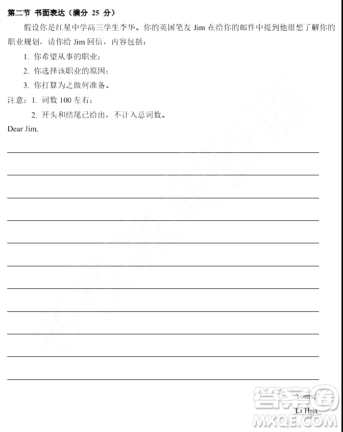 2019年大慶實(shí)驗(yàn)高三得分訓(xùn)練三英語(yǔ)試題及答案