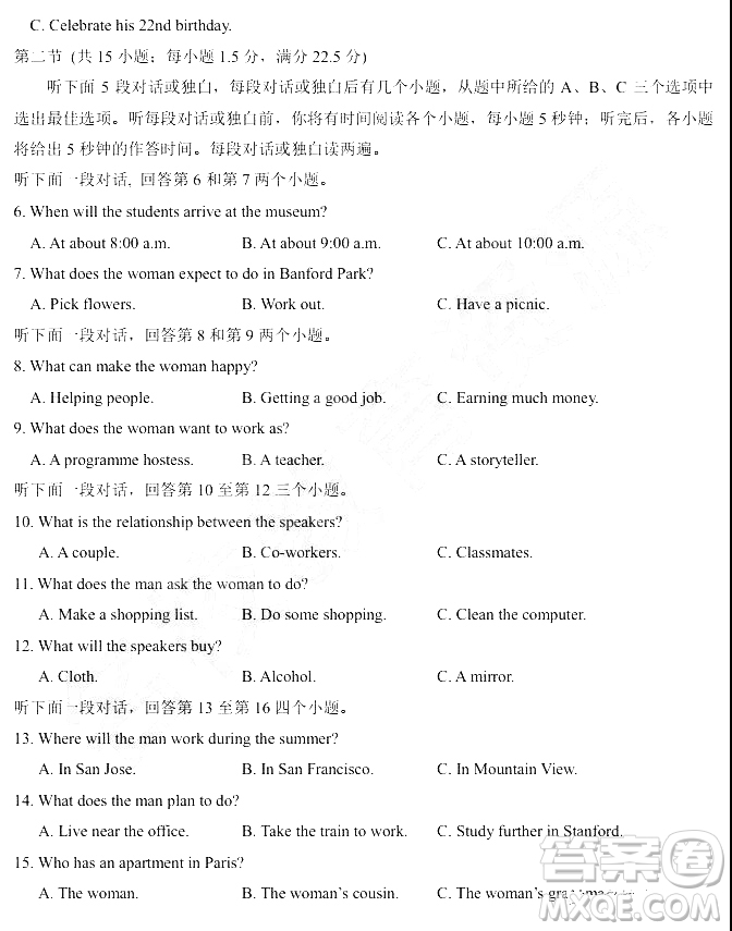2019年大慶實(shí)驗(yàn)高三得分訓(xùn)練三英語(yǔ)試題及答案