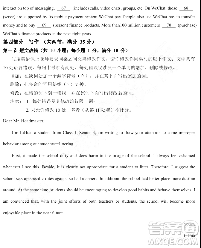 2019年大慶實(shí)驗(yàn)高三得分訓(xùn)練三英語(yǔ)試題及答案