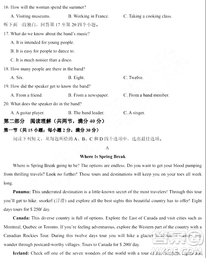 2019年大慶實(shí)驗(yàn)高三得分訓(xùn)練三英語(yǔ)試題及答案