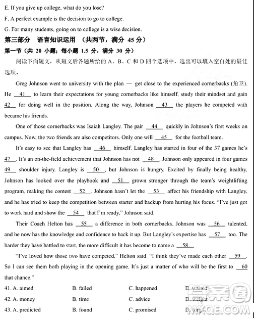 2019年大慶實(shí)驗(yàn)高三得分訓(xùn)練三英語(yǔ)試題及答案