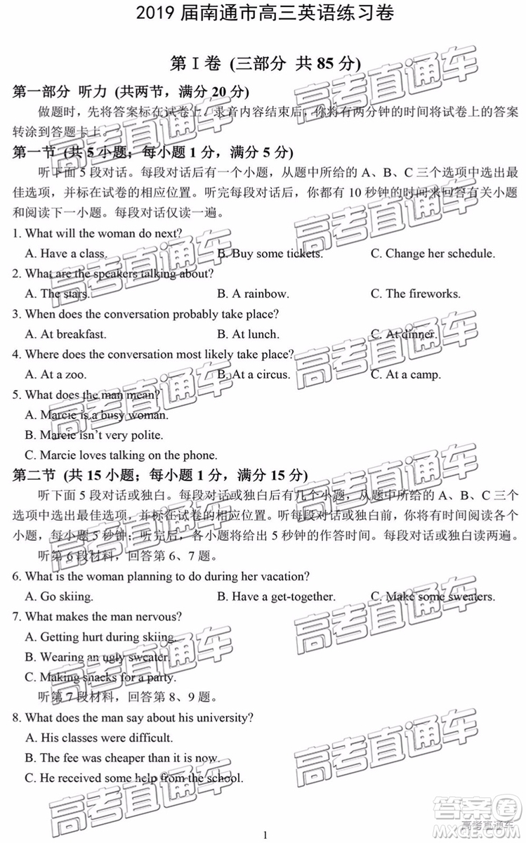 2019年南通四模英語試題及參考答案