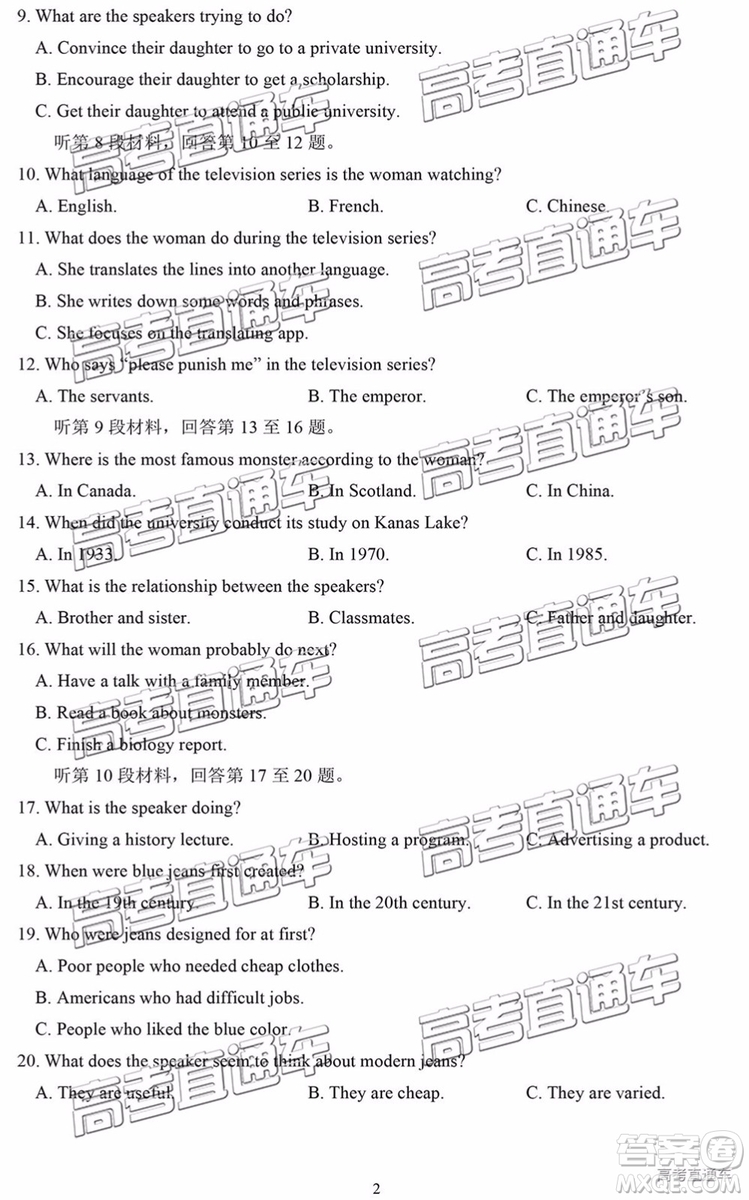 2019年南通四模英語試題及參考答案