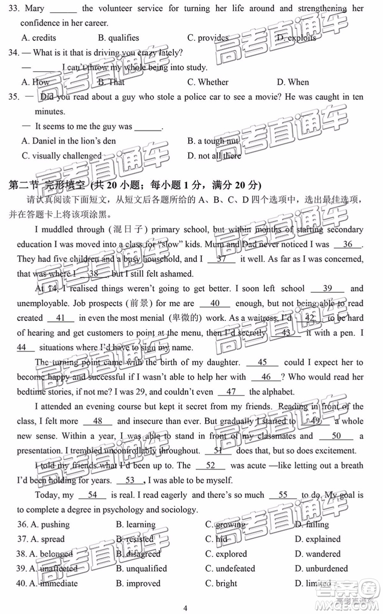 2019年南通四模英語試題及參考答案