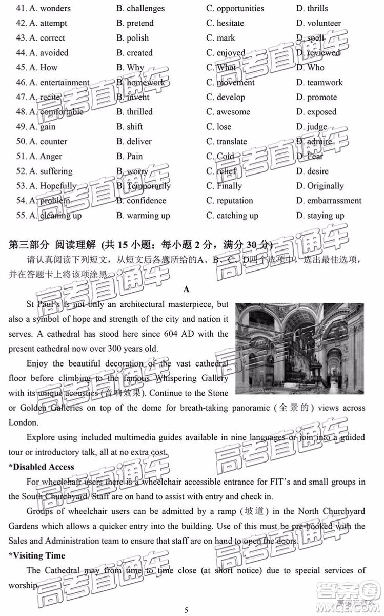 2019年南通四模英語試題及參考答案