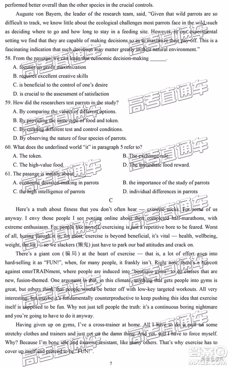 2019年南通四模英語試題及參考答案