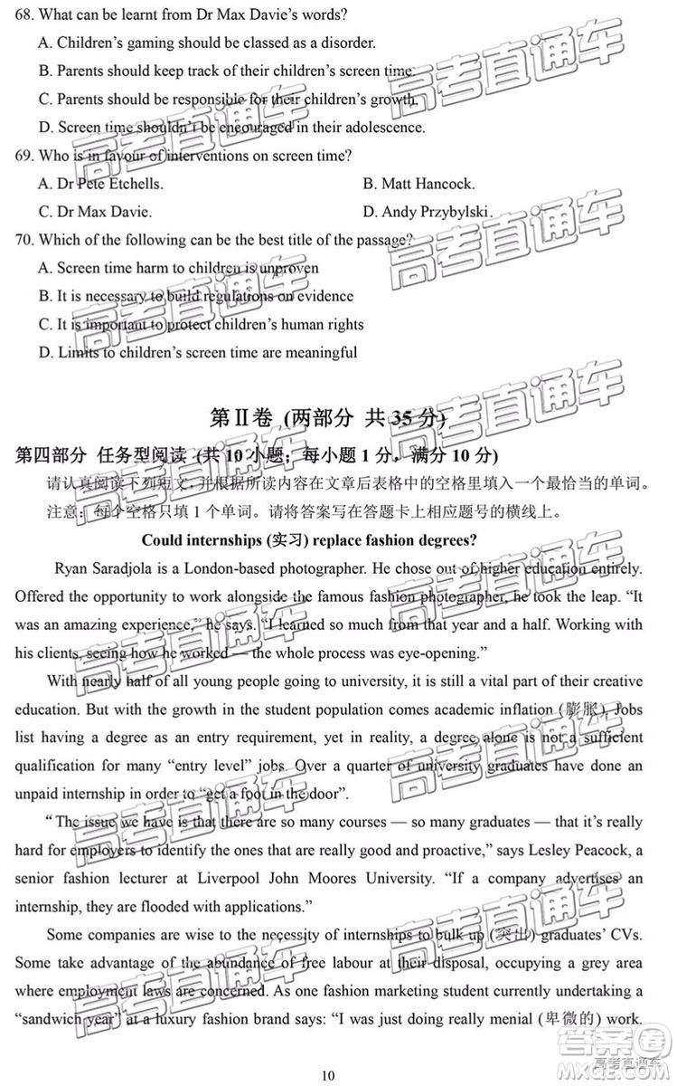 2019年南通四模英語試題及參考答案