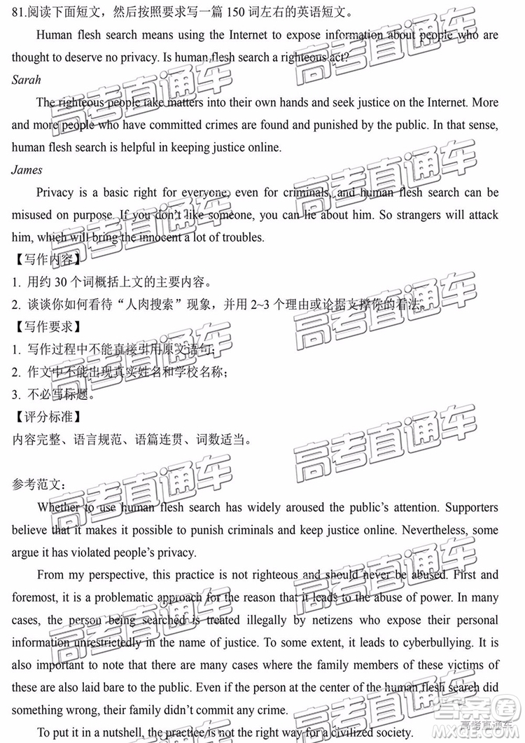 2019年南通四模英語試題及參考答案