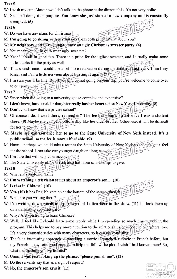 2019年南通四模英語試題及參考答案