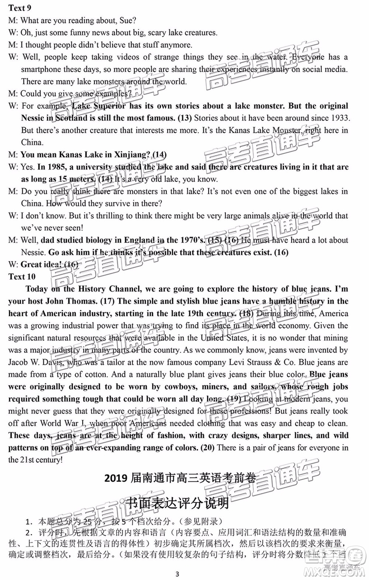 2019年南通四模英語試題及參考答案