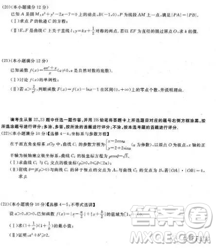2019年百校聯(lián)盟TOP300五月尖子生聯(lián)考全國Ⅰ卷理數(shù)試題答案