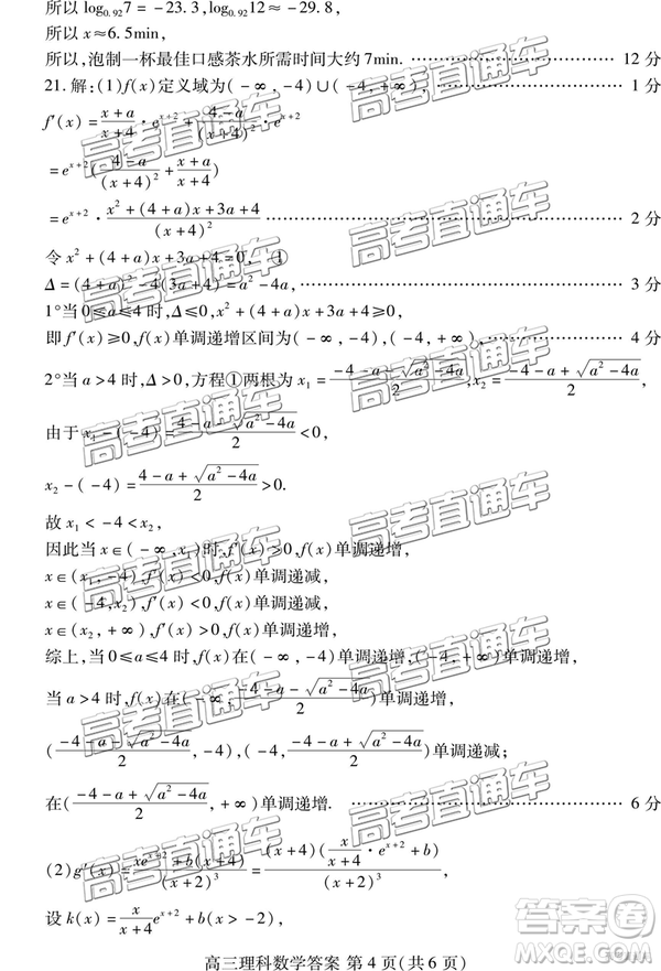 2019年濰坊菏澤三模理數(shù)試題及參考答案