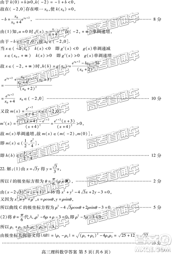 2019年濰坊菏澤三模理數(shù)試題及參考答案