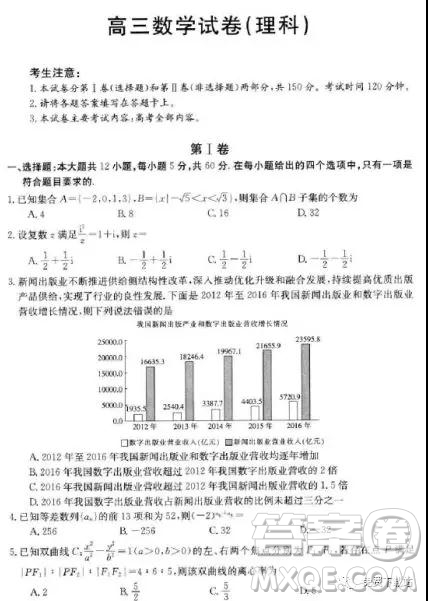 2019年湖南省雅禮中學(xué)三模理數(shù)試題及答案
