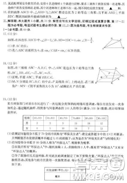 2019年湖南省雅禮中學(xué)三模理數(shù)試題及答案