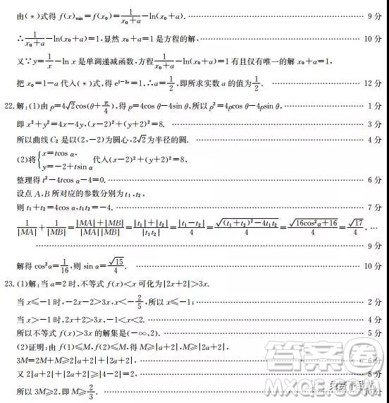 2019年湖南省雅禮中學(xué)三模理數(shù)試題及答案