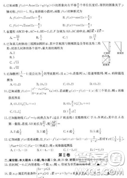 2019年湖南省雅禮中學(xué)三模理數(shù)試題及答案