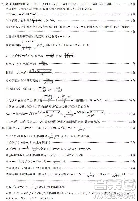 2019年湖南省雅禮中學(xué)三模理數(shù)試題及答案