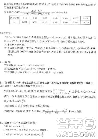 2019年湖南省雅禮中學(xué)三模理數(shù)試題及答案