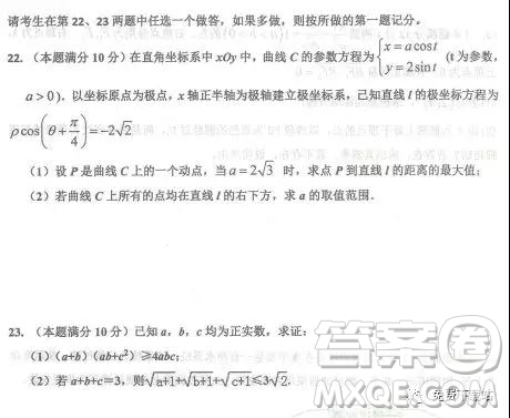 2019年河北省衡水中學(xué)下學(xué)期高三年級三模理數(shù)試題答案