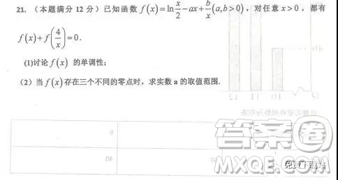 2019年河北省衡水中學(xué)下學(xué)期高三年級三模理數(shù)試題答案