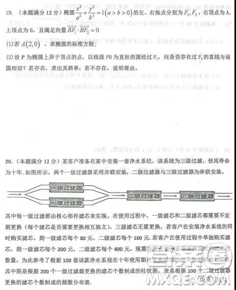 2019年河北省衡水中學(xué)下學(xué)期高三年級三模理數(shù)試題答案