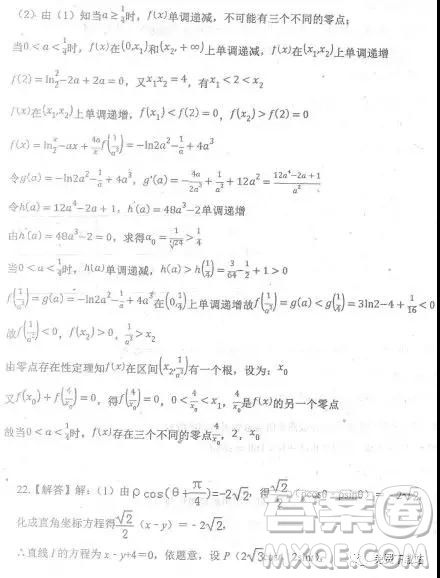 2019年河北省衡水中學(xué)下學(xué)期高三年級三模理數(shù)試題答案