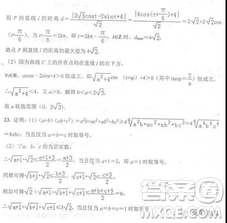 2019年河北省衡水中學(xué)下學(xué)期高三年級三模理數(shù)試題答案