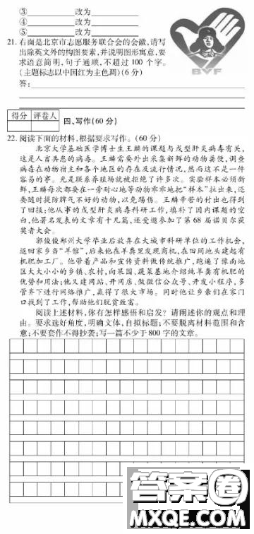 2019年金學(xué)導(dǎo)航大聯(lián)考三語文試題及答案