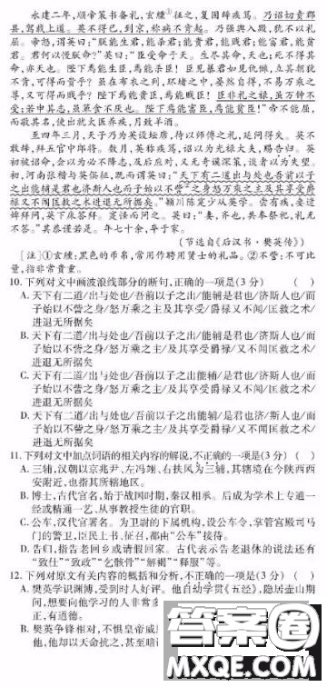 2019年金學(xué)導(dǎo)航大聯(lián)考三語文試題及答案