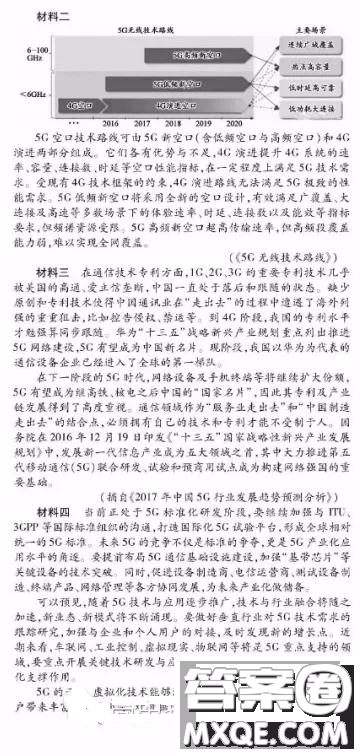 2019年金學(xué)導(dǎo)航大聯(lián)考三語文試題及答案