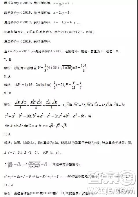 2019年江西省名校臨川一中、南昌二中高三5月聯(lián)考文數(shù)試題及答案