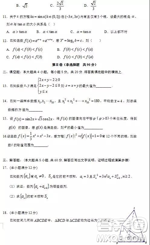 2019年江西省名校臨川一中、南昌二中高三5月聯(lián)考文數(shù)試題及答案