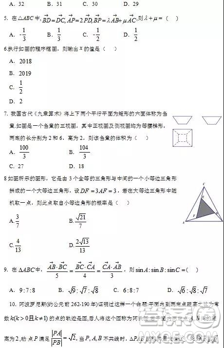 2019年江西省名校臨川一中、南昌二中高三5月聯(lián)考文數(shù)試題及答案