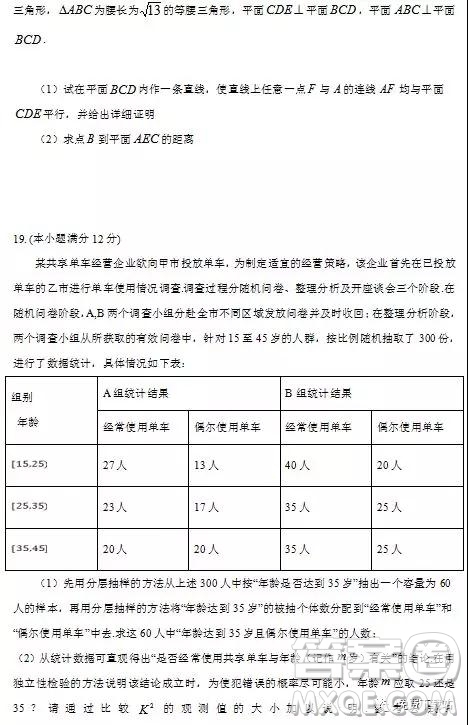 2019年江西省名校臨川一中、南昌二中高三5月聯(lián)考文數(shù)試題及答案