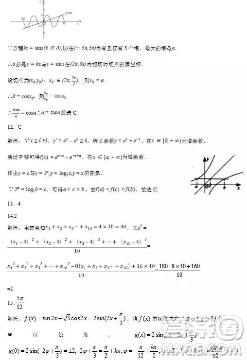 2019年江西省名校臨川一中、南昌二中高三5月聯(lián)考文數(shù)試題及答案
