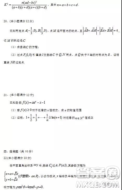 2019年江西省名校臨川一中、南昌二中高三5月聯(lián)考文數(shù)試題及答案