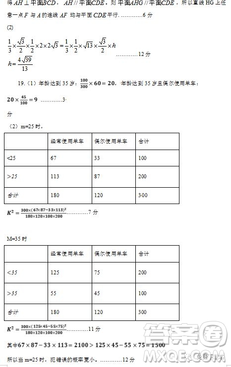 2019年江西省名校臨川一中、南昌二中高三5月聯(lián)考文數(shù)試題及答案