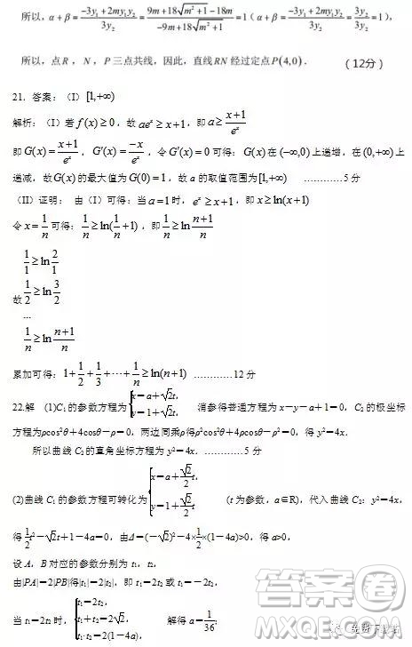 2019年江西省名校臨川一中、南昌二中高三5月聯(lián)考文數(shù)試題及答案