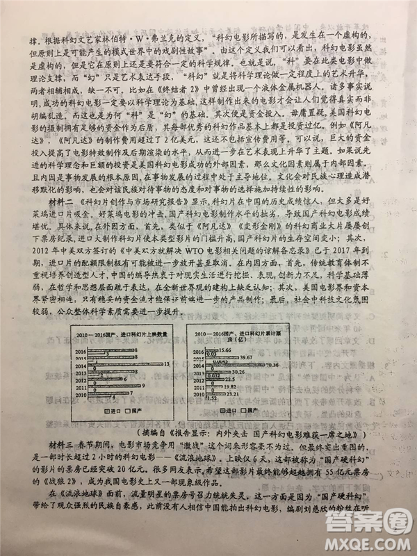 2019年安徽省六安一中高考仿真訓練一語文試題及答案