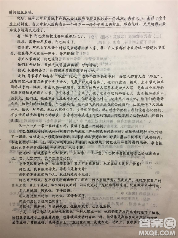 2019年安徽省六安一中高考仿真訓練一語文試題及答案