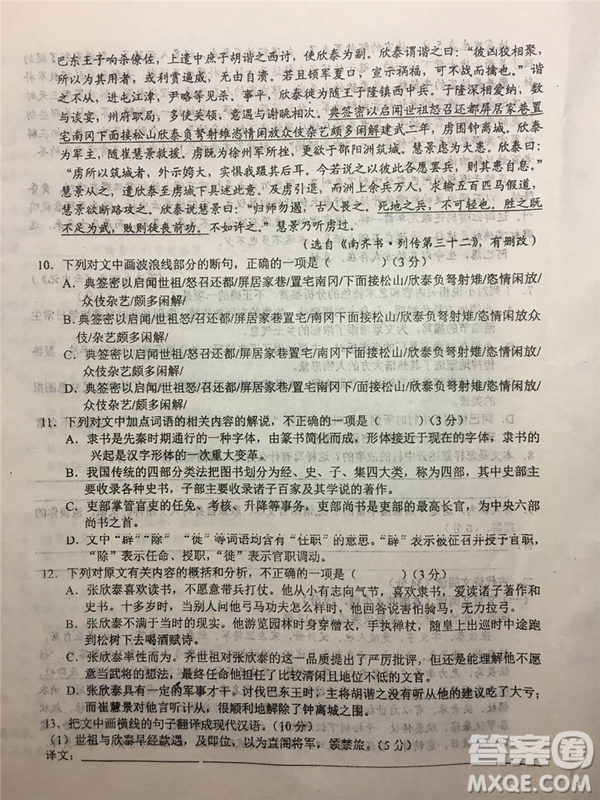 2019年安徽省六安一中高考仿真訓練一語文試題及答案