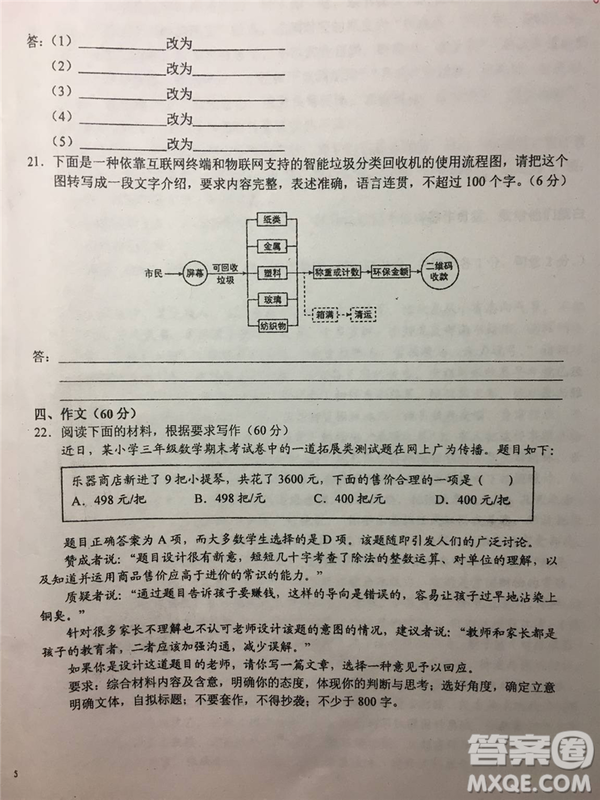 2019年安徽省六安一中高考仿真訓練一語文試題及答案