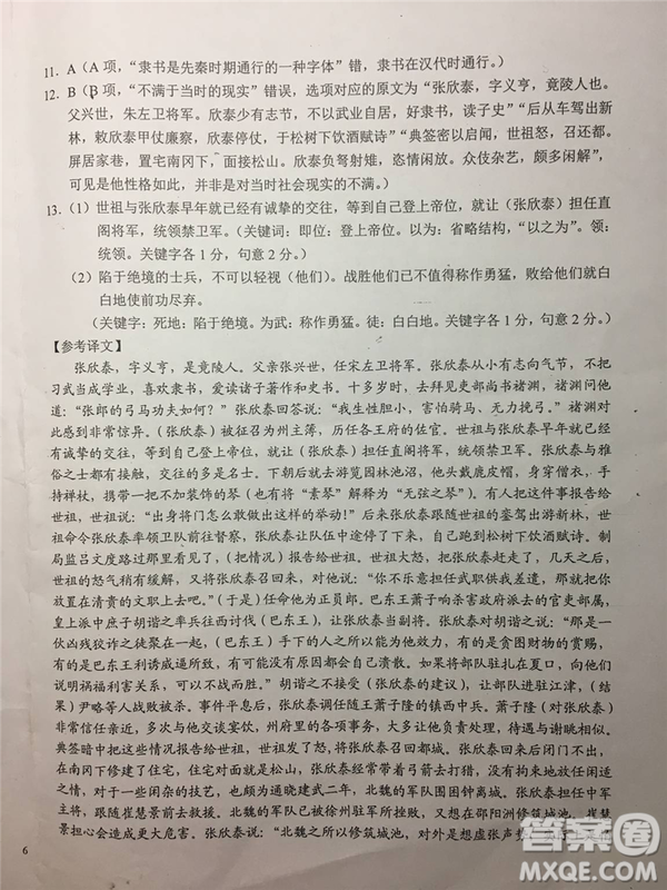 2019年安徽省六安一中高考仿真訓練一語文試題及答案